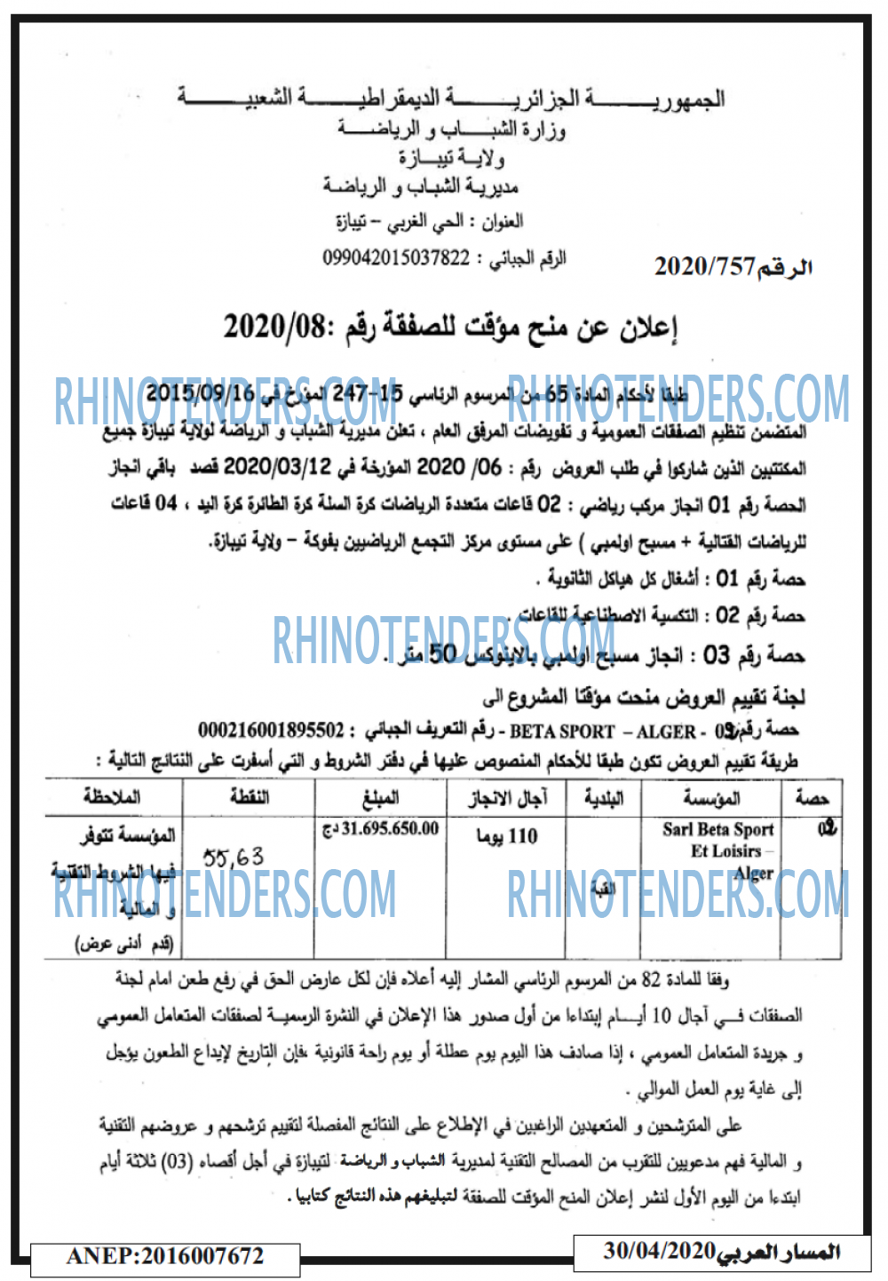 المسار العربي