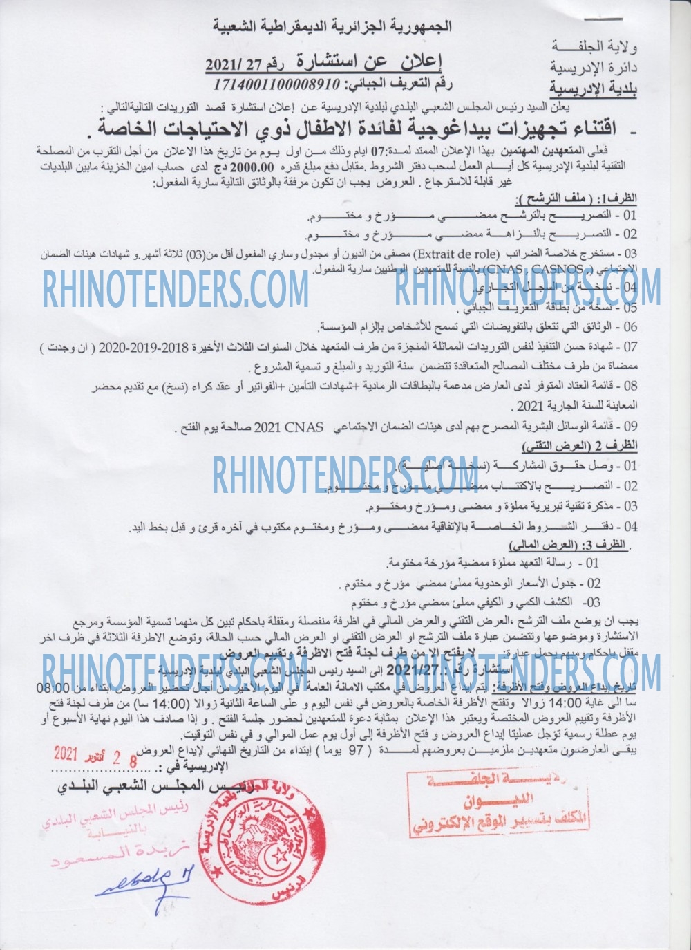Rhinotenders