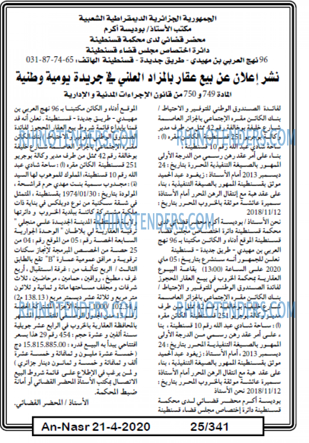 AN-NASR
