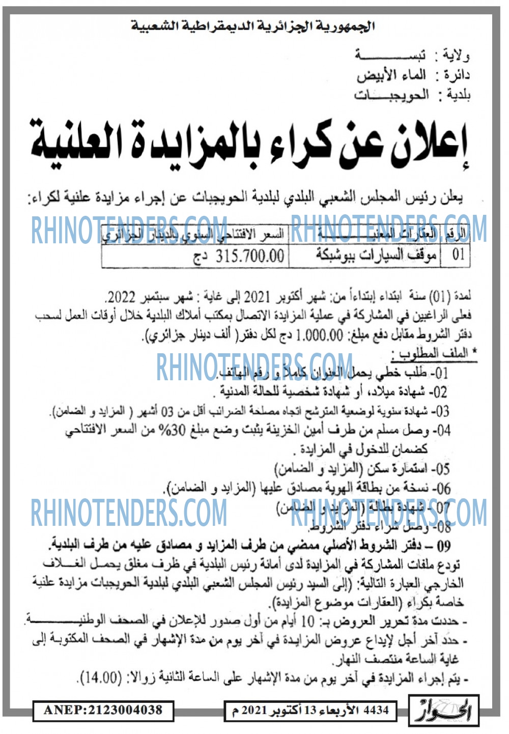 الحوار