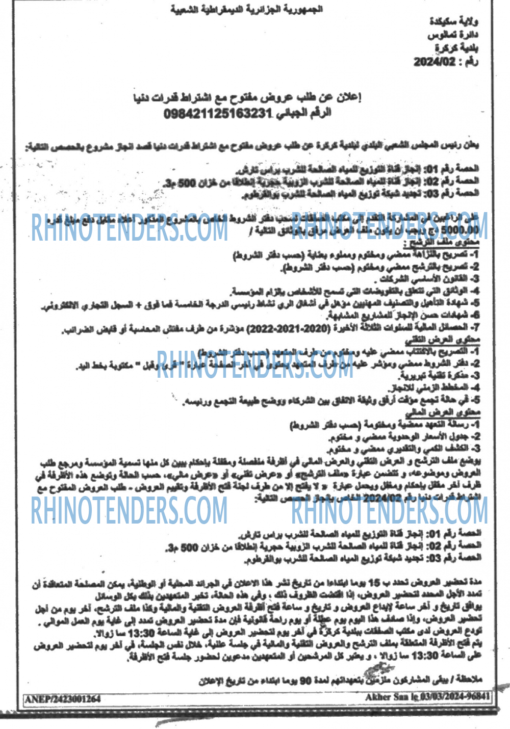Akher Saa