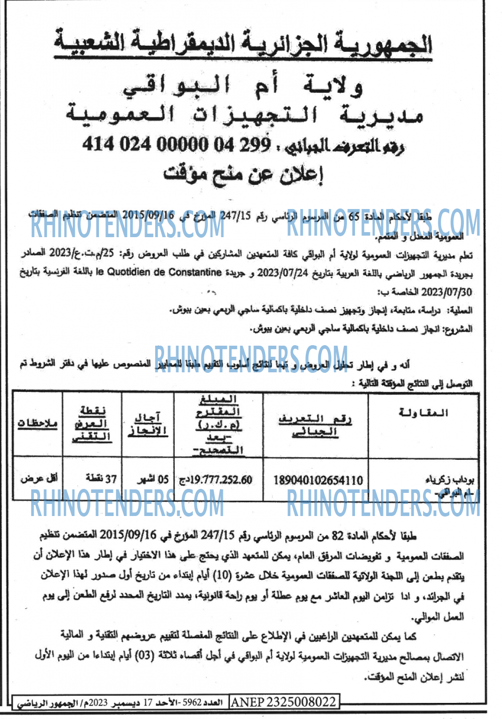 EL JOUMHOUR RIYADI