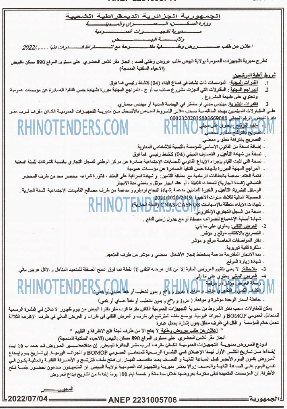 الجمهورية