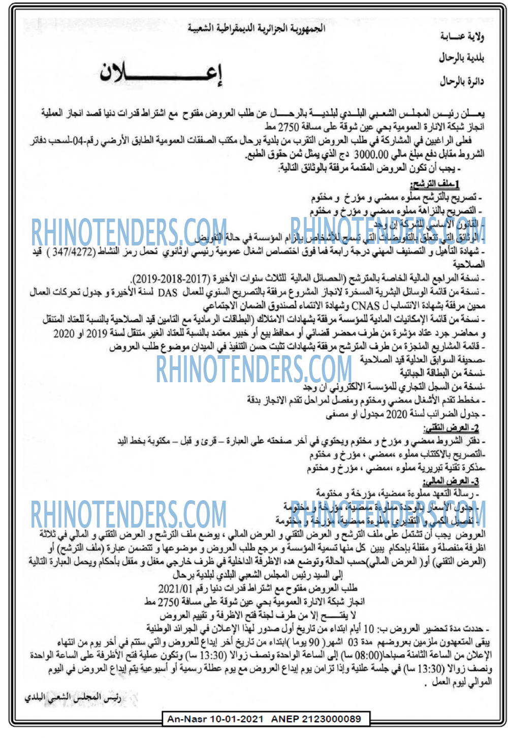 AN-NASR