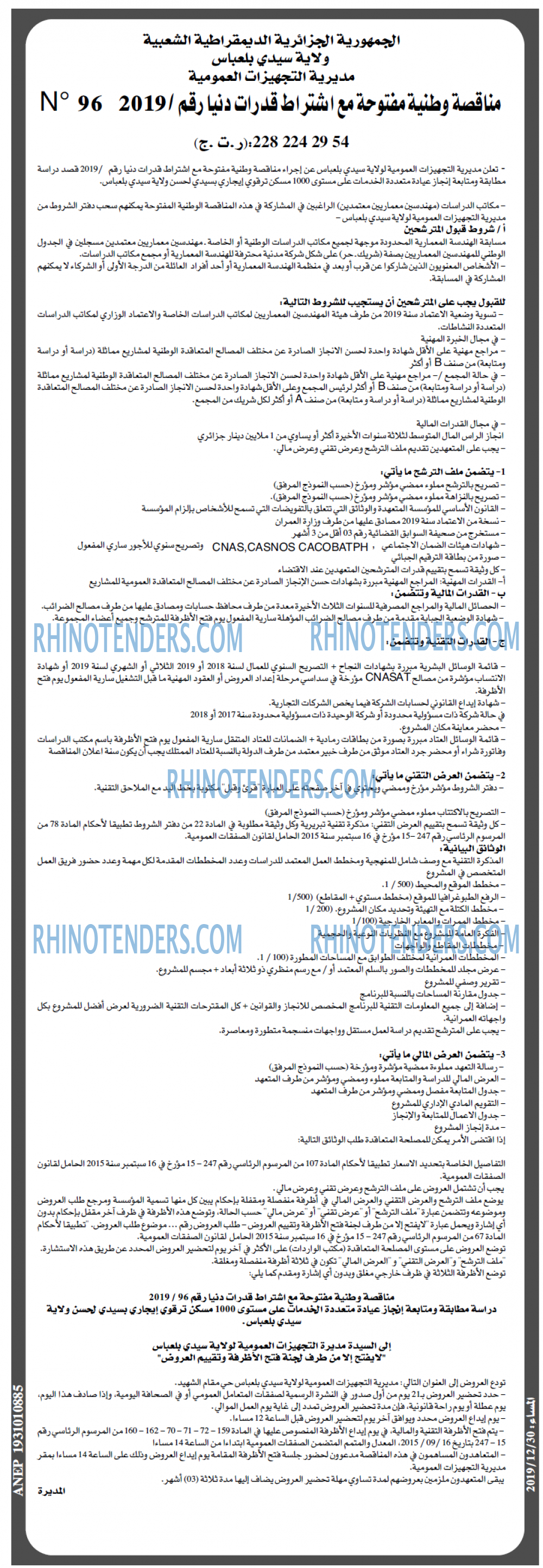المساء