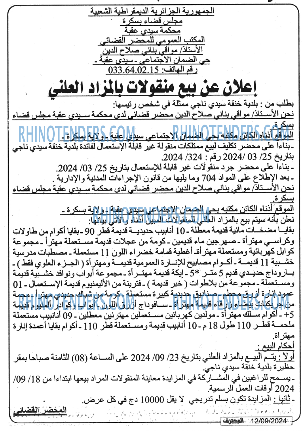 Mouhtaref