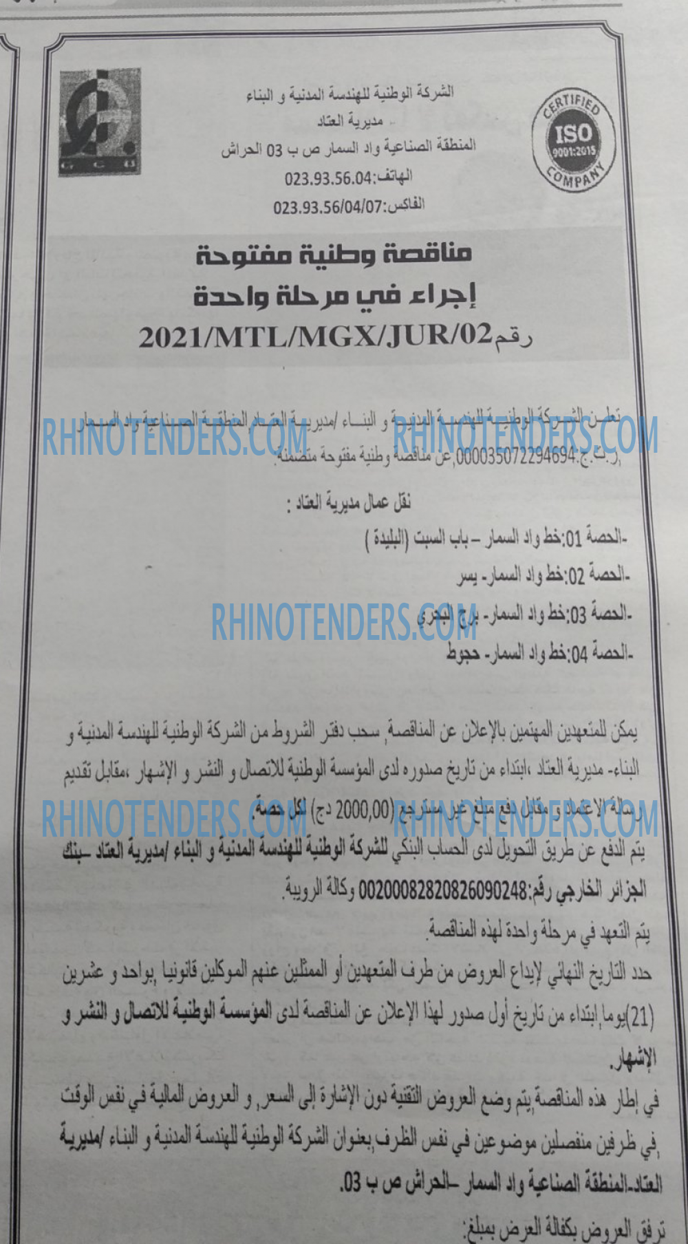 EL KHABAR