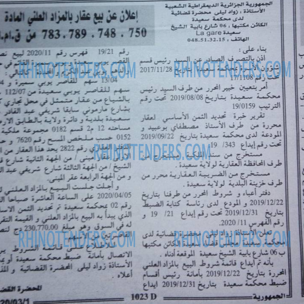 الجمهورية