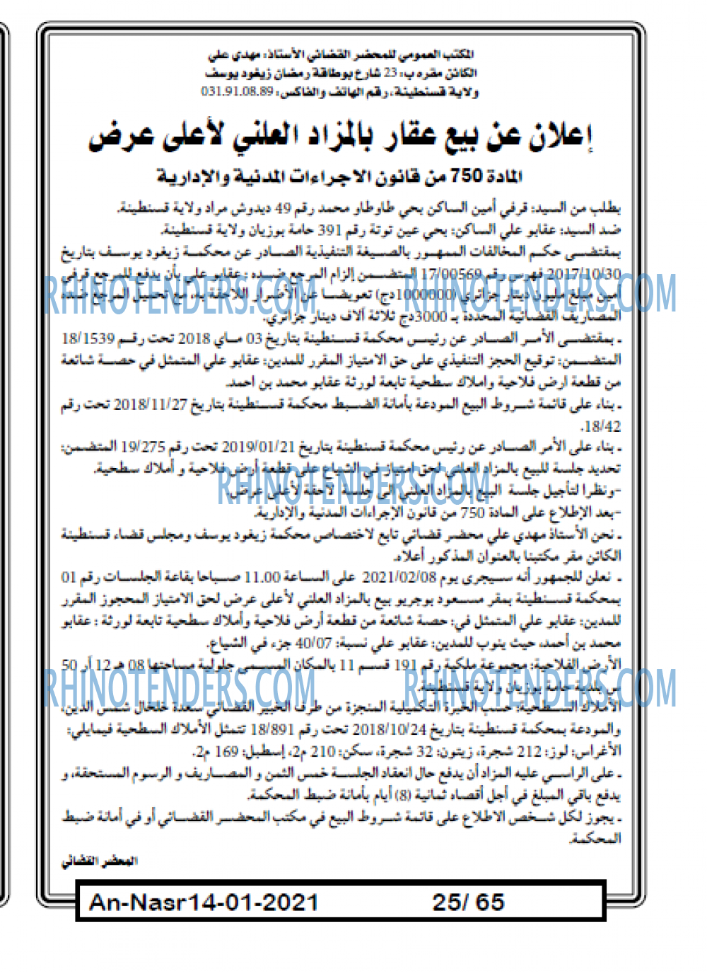 AN-NASR