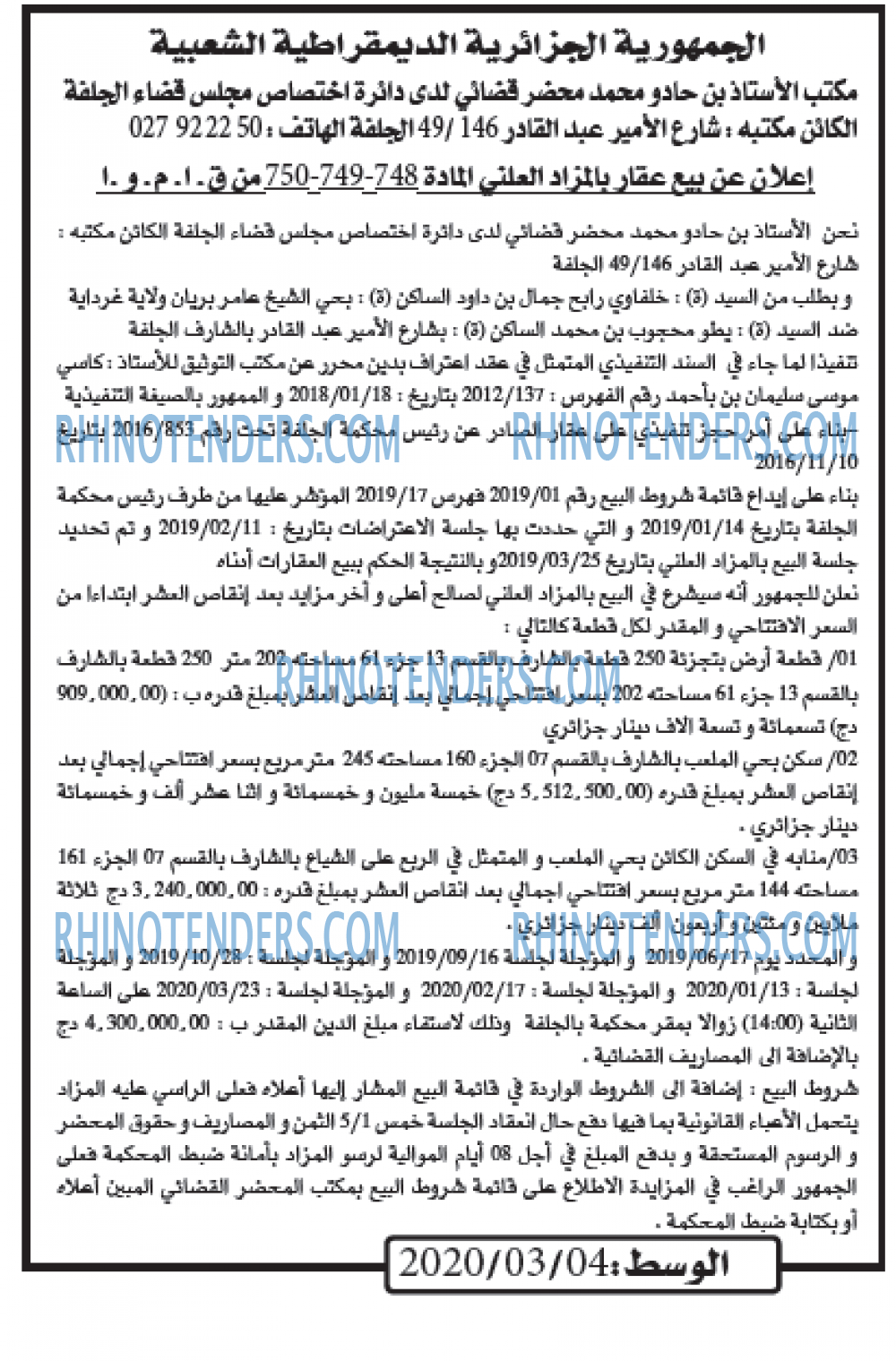الوسط