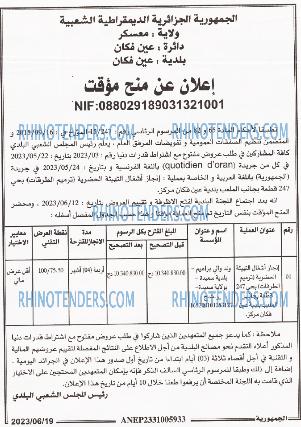 الجمهورية