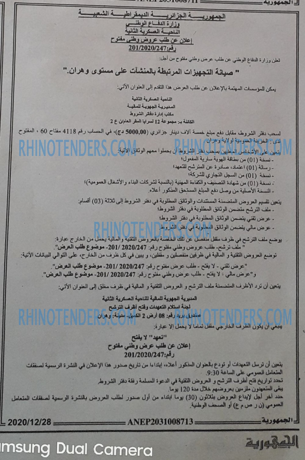 الجمهورية