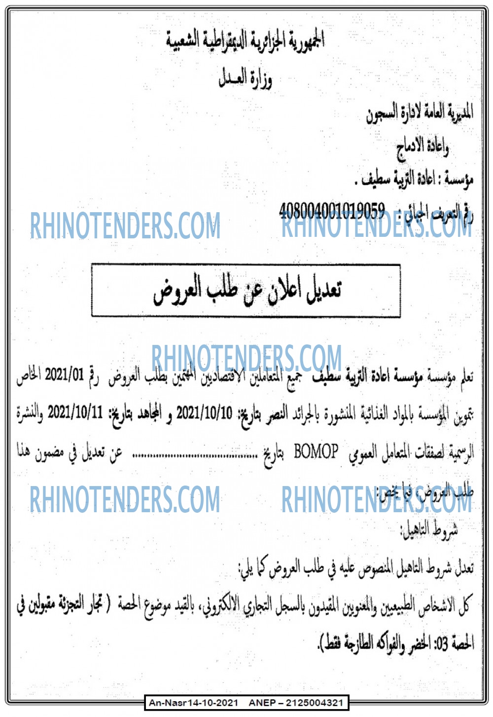 AN-NASR