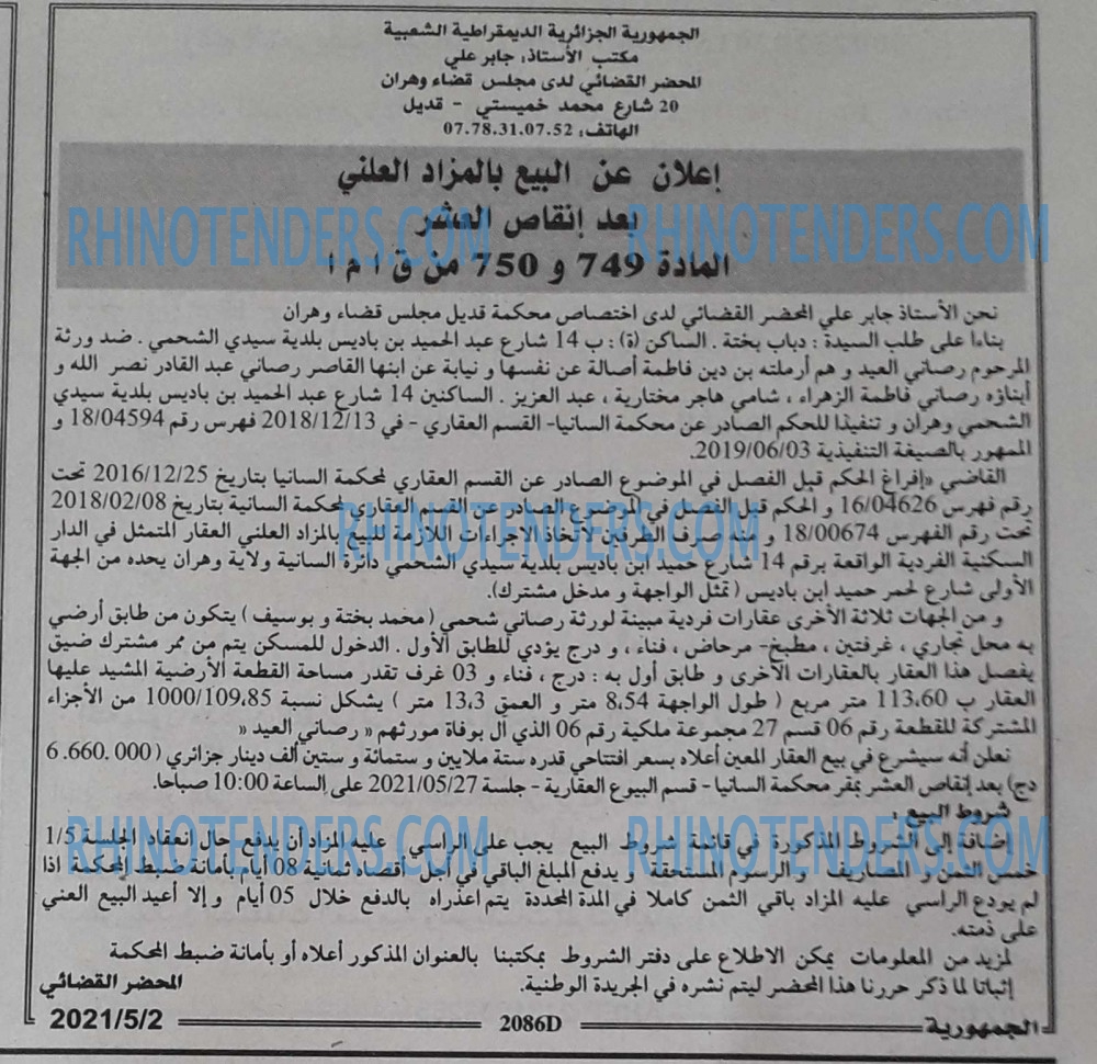 الجمهورية