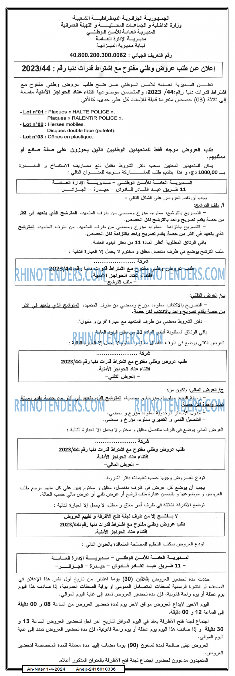 AN-NASR