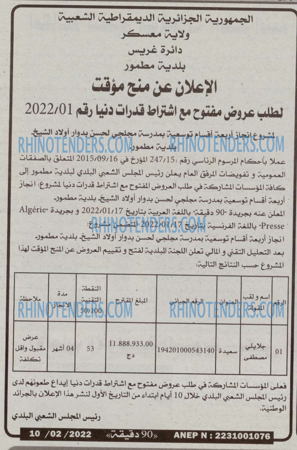 90 دقيقة
