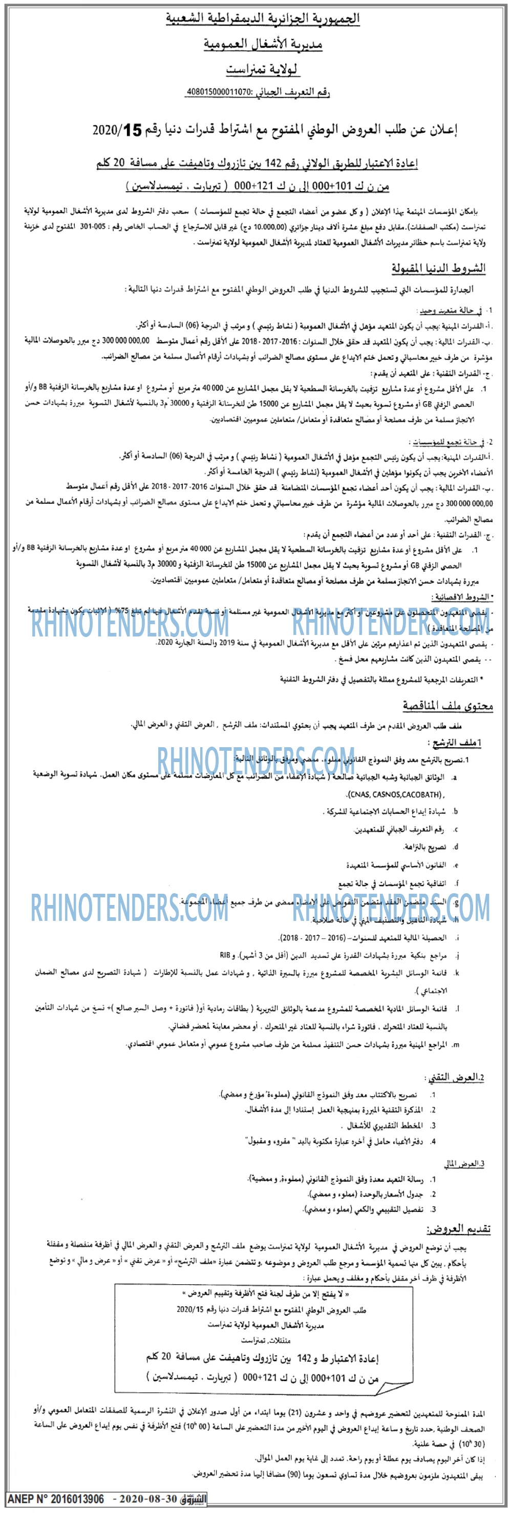 Echourouk