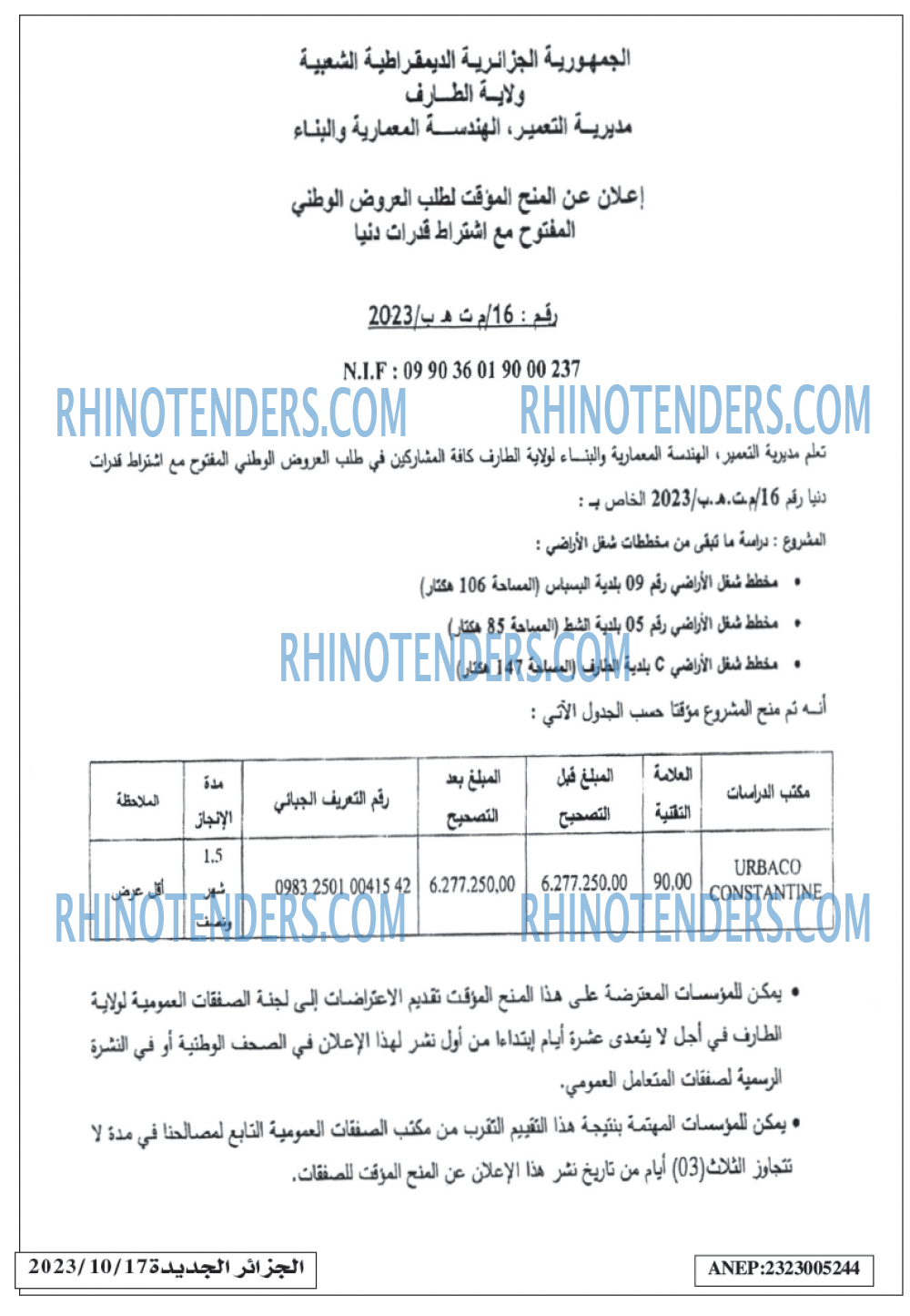 الجزائر الجديدة