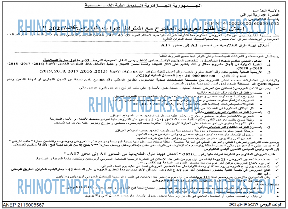 الموعد اليومي