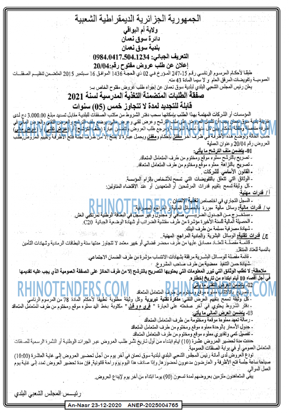 AN-NASR