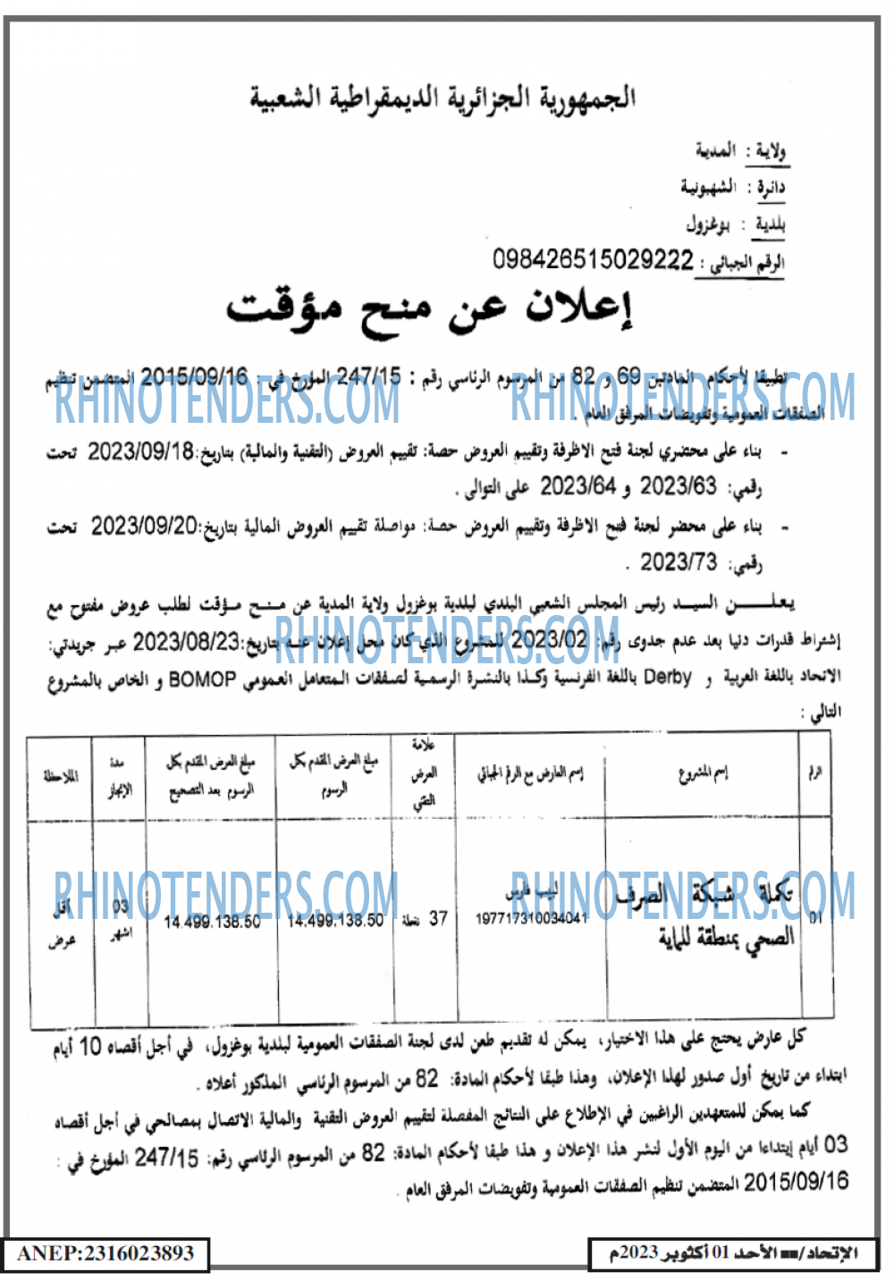 EL ITIHAD