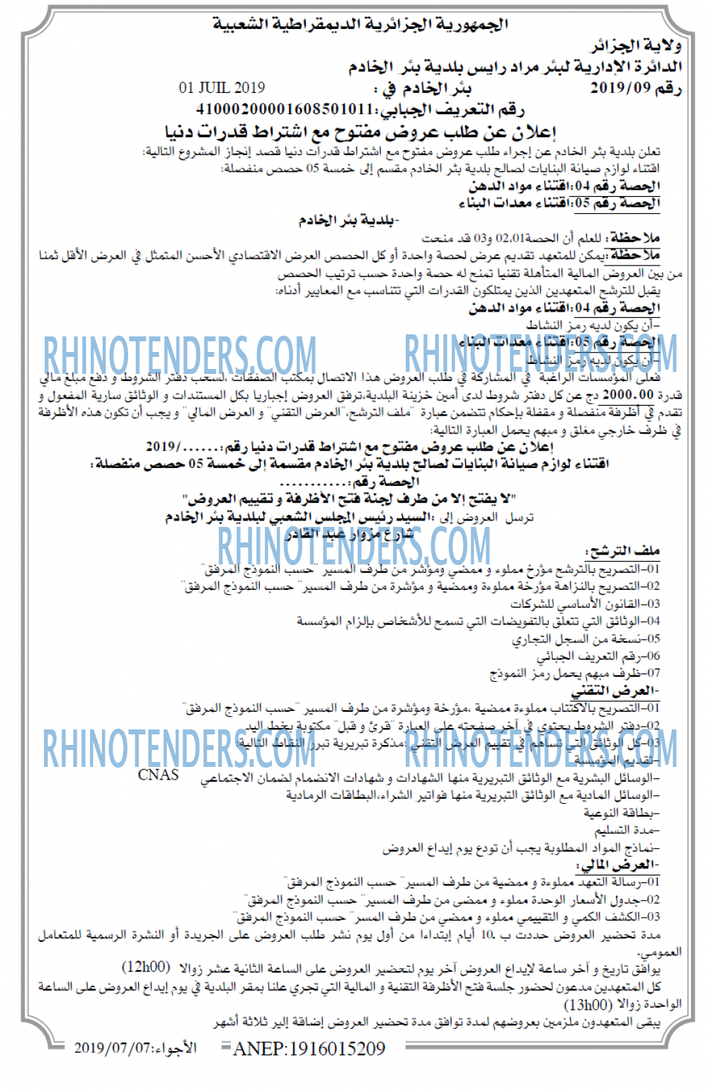 El Adjwaa