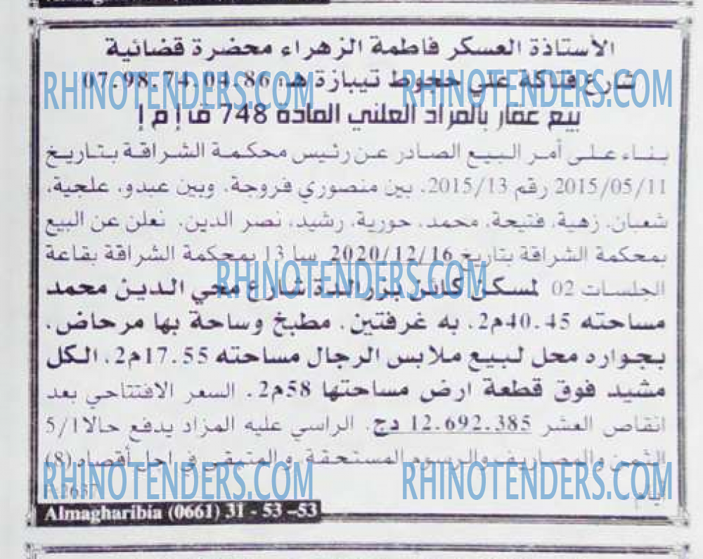 EL KHABAR