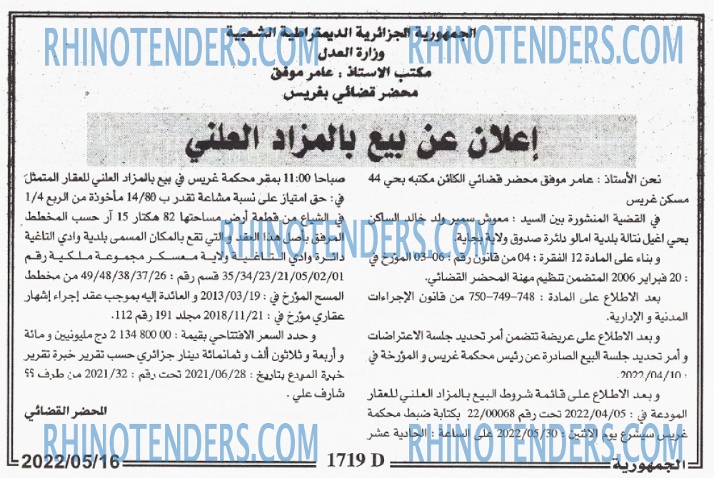 الجمهورية
