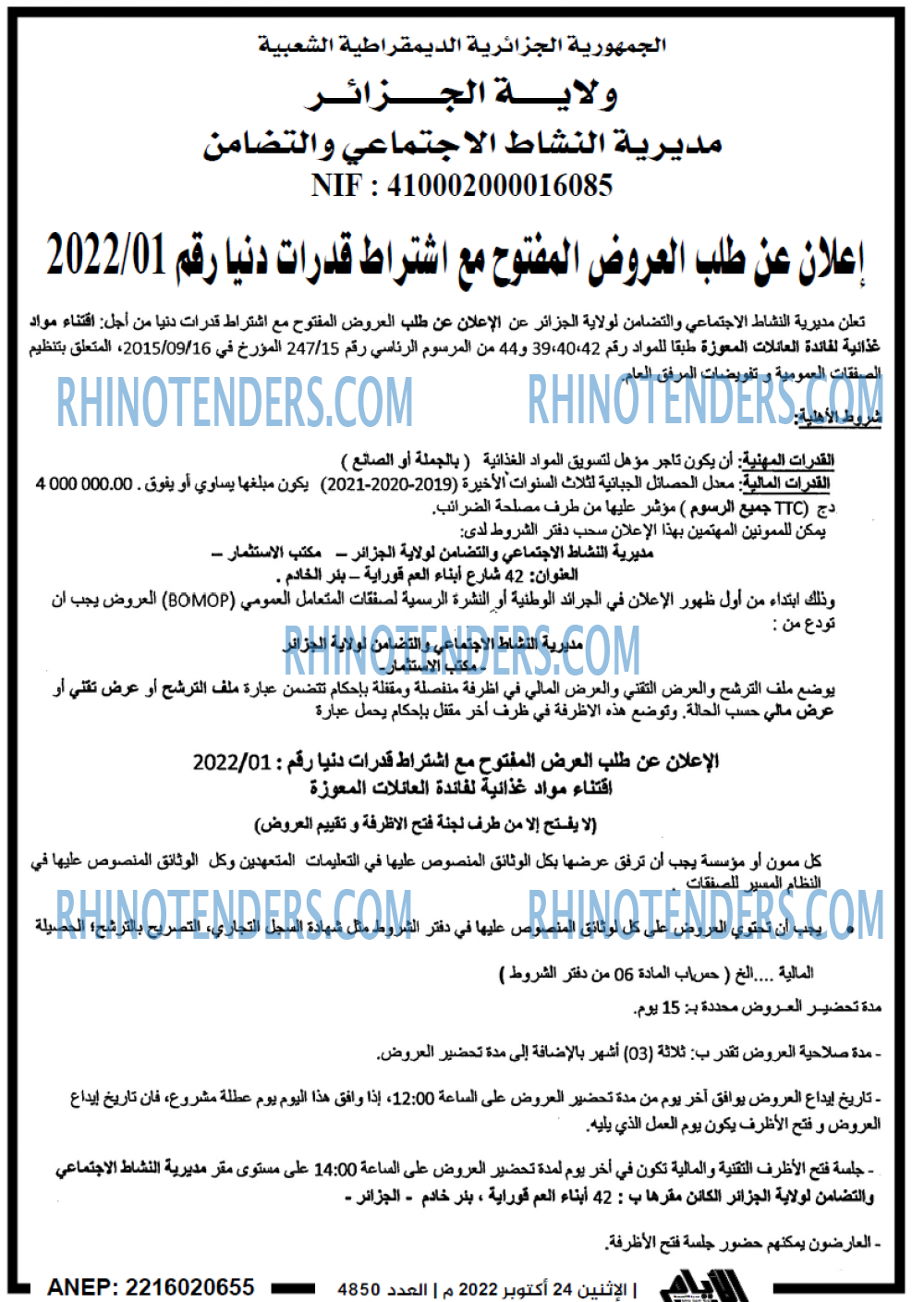 الايام