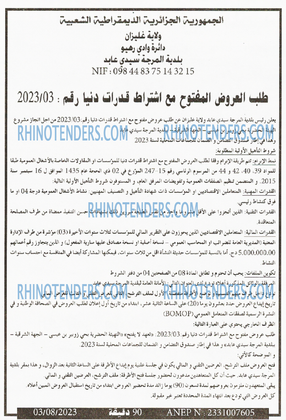 90 دقيقة