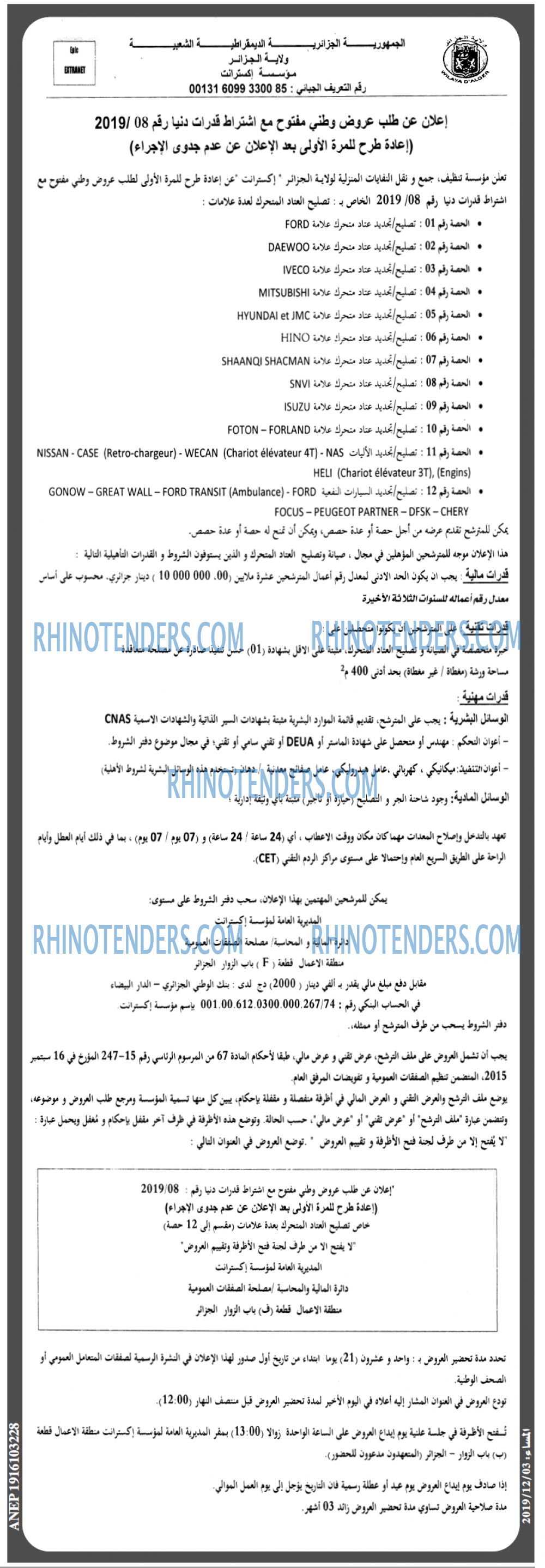 المساء