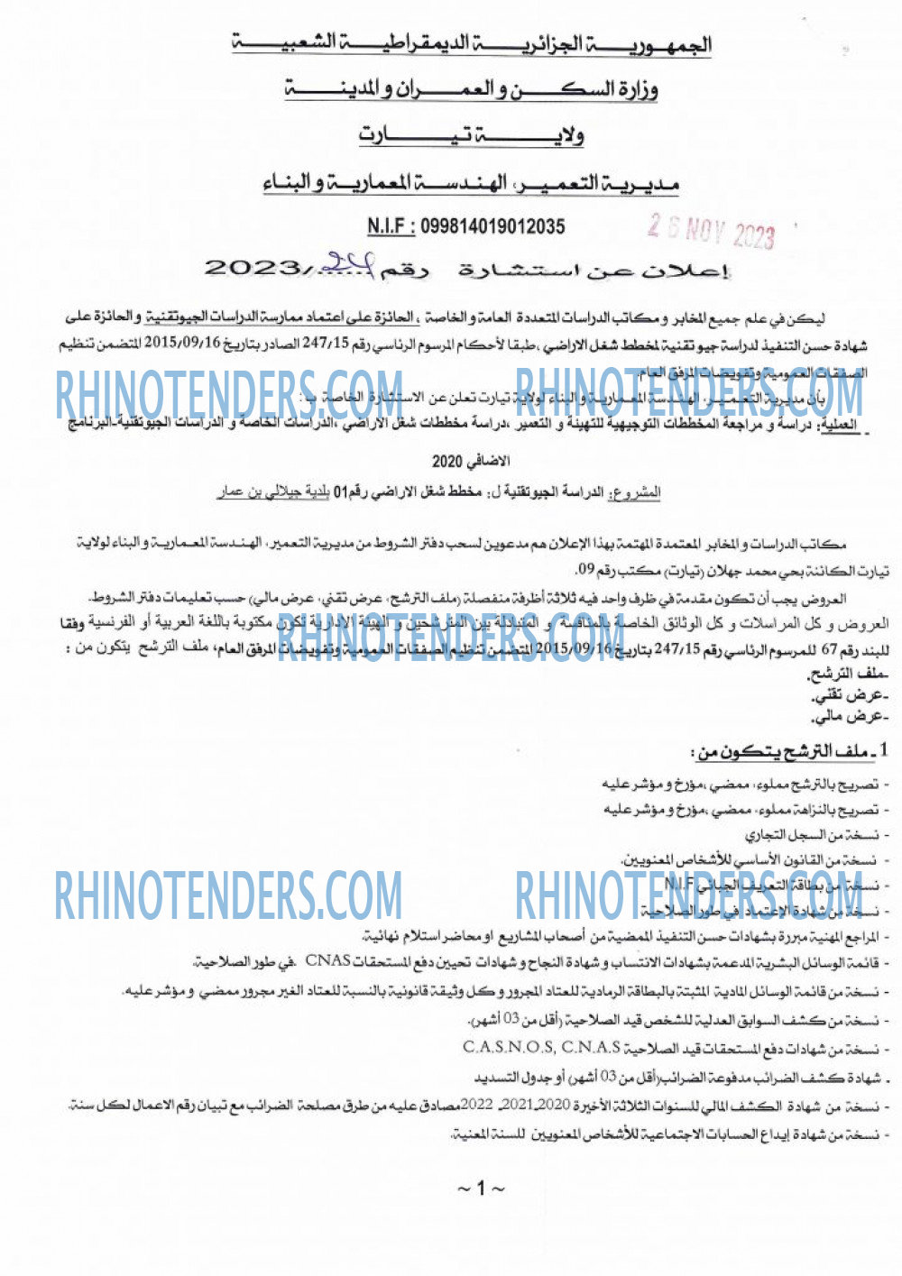 Rhinotenders