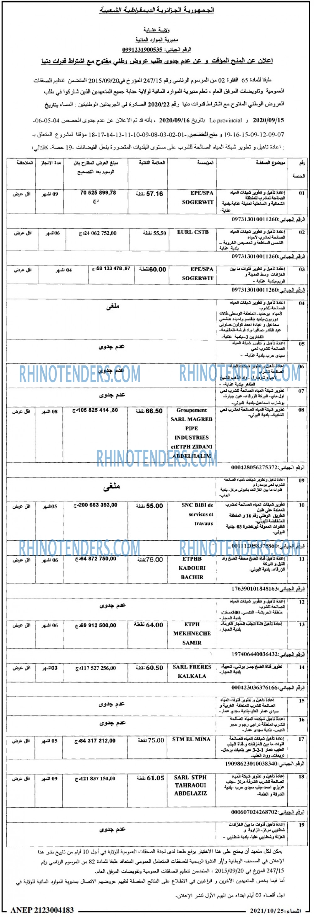 المساء