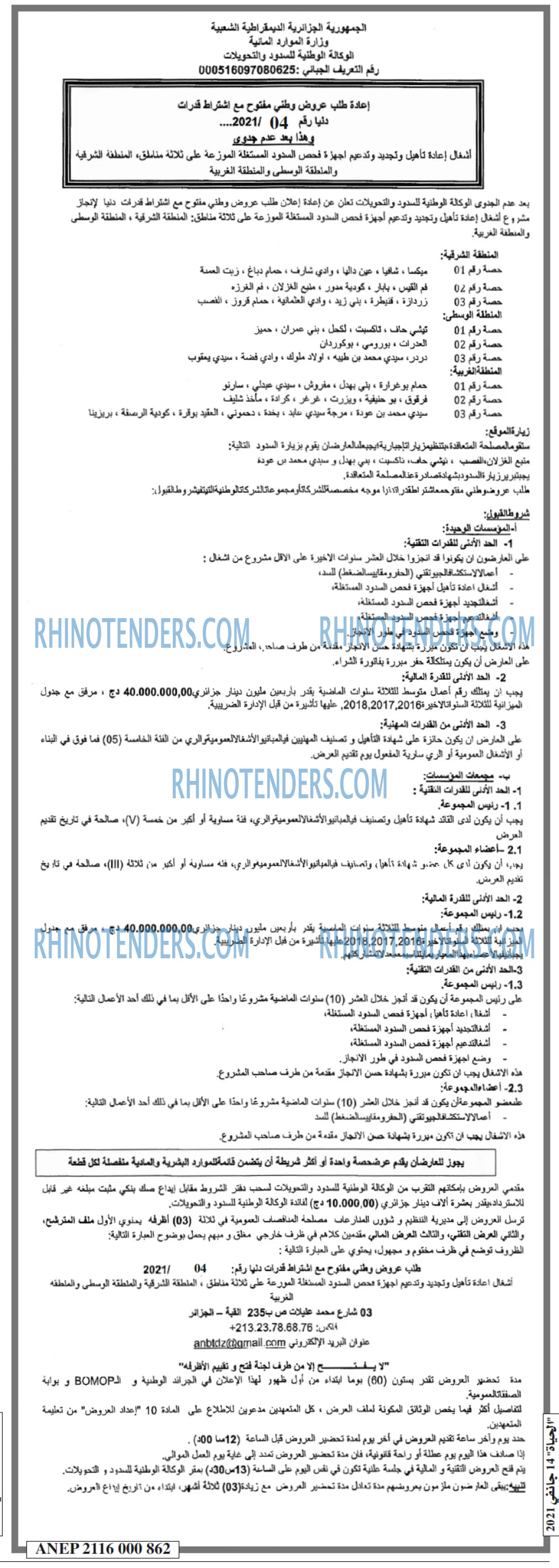 EL HAYAT
