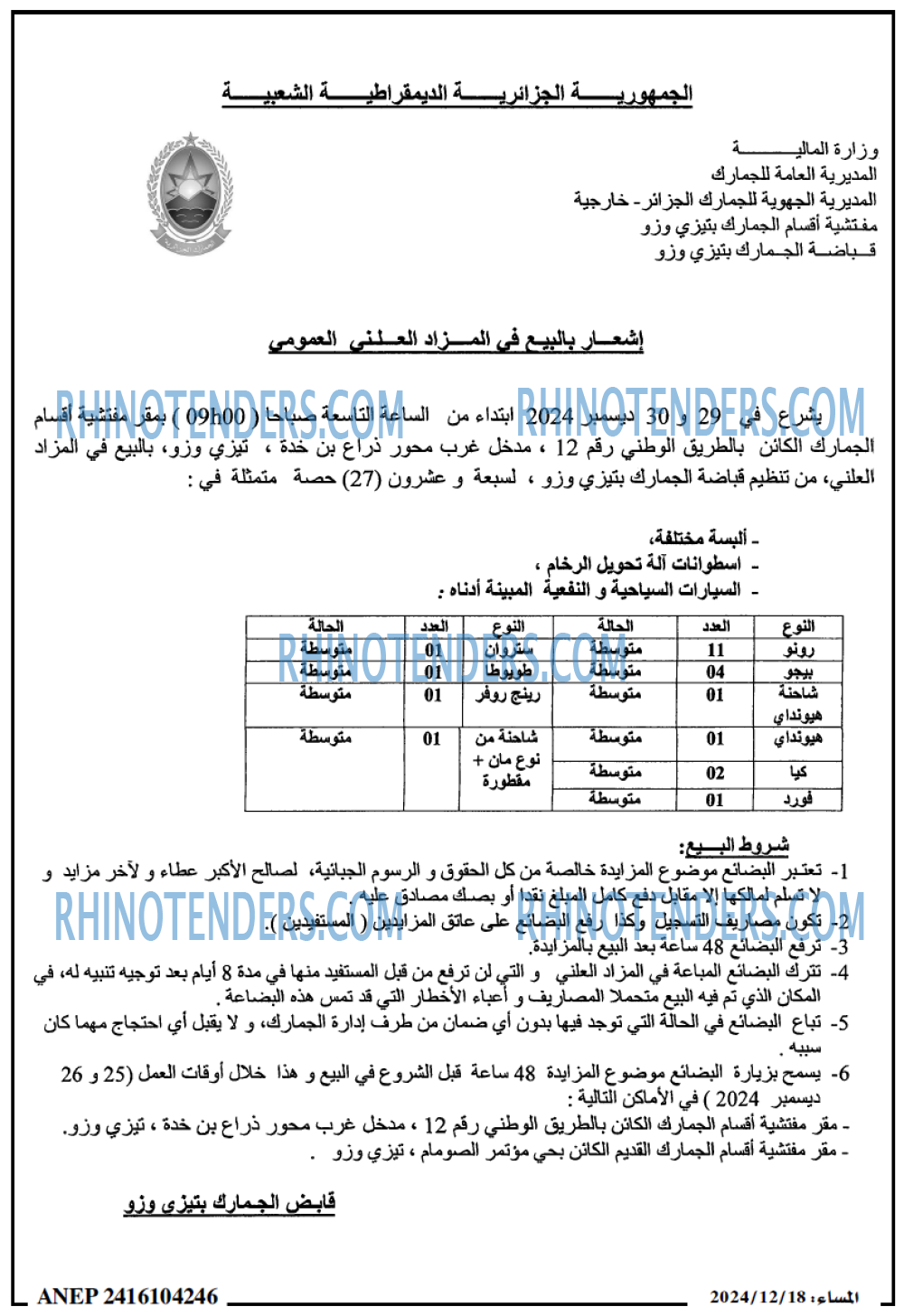 المساء