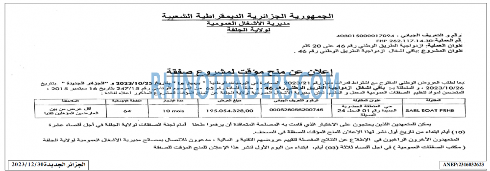 الجزائر الجديدة