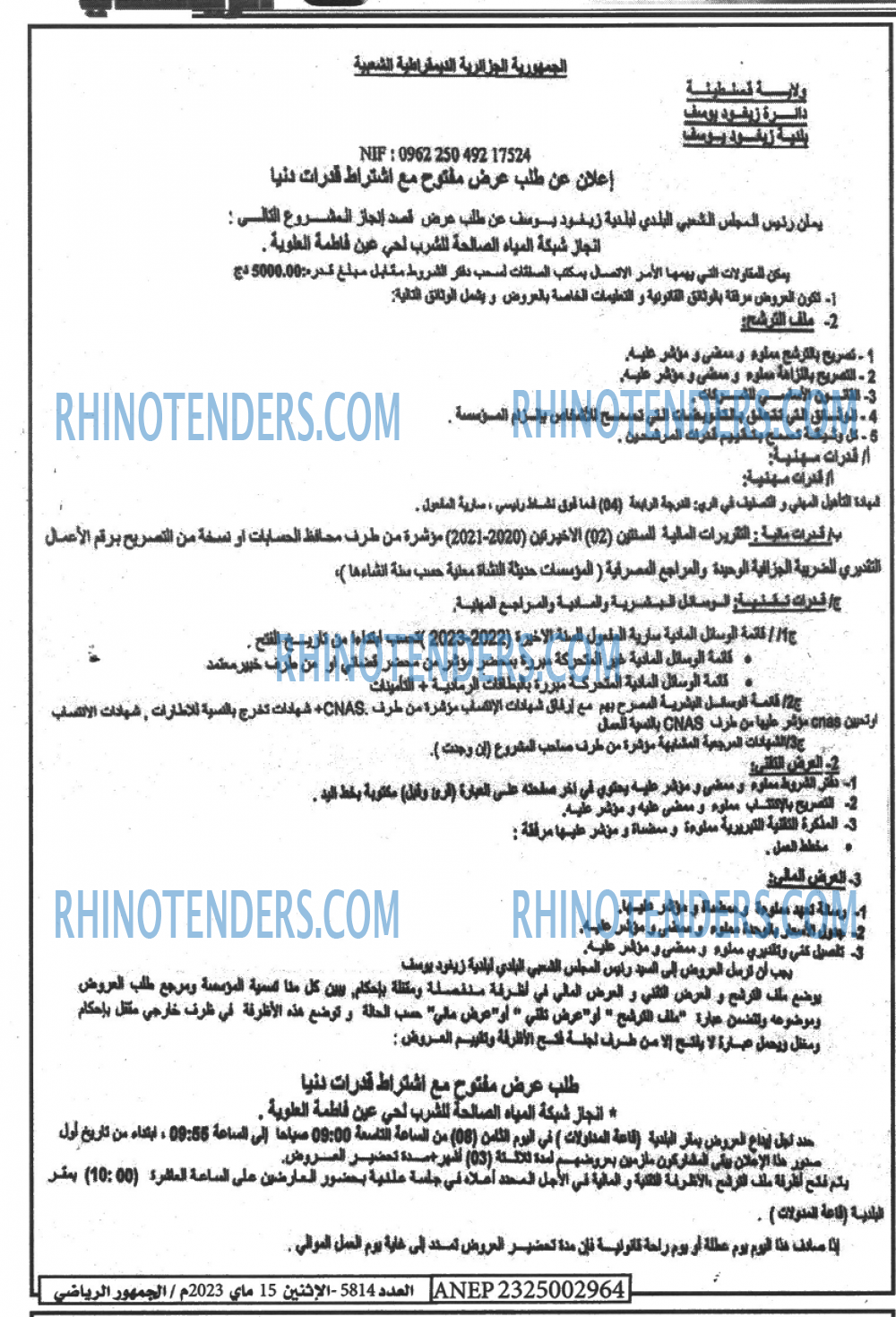 EL JOUMHOUR RIYADI
