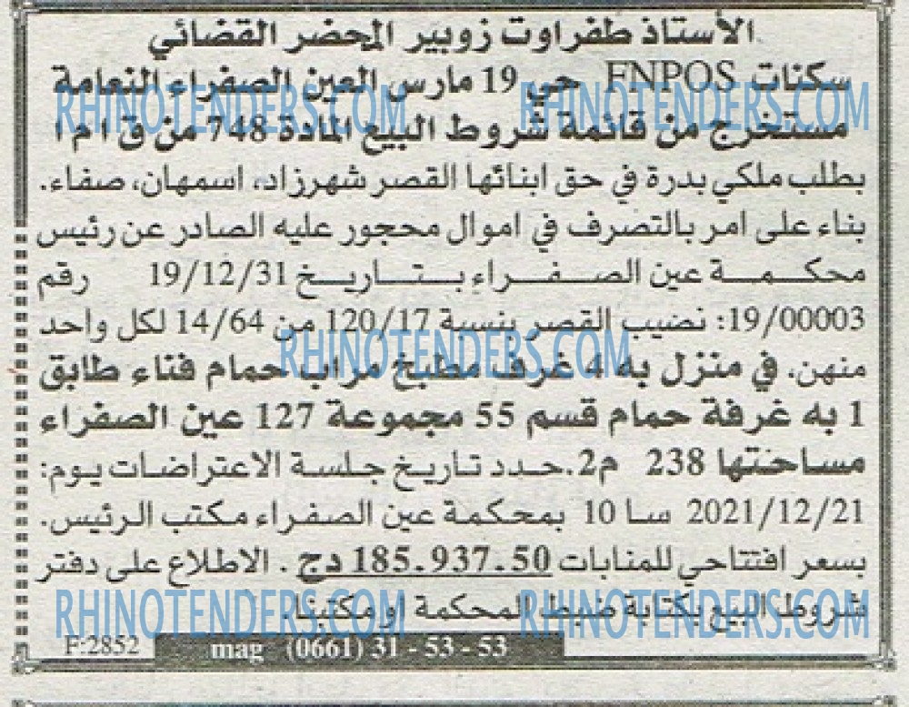 EL KHABAR