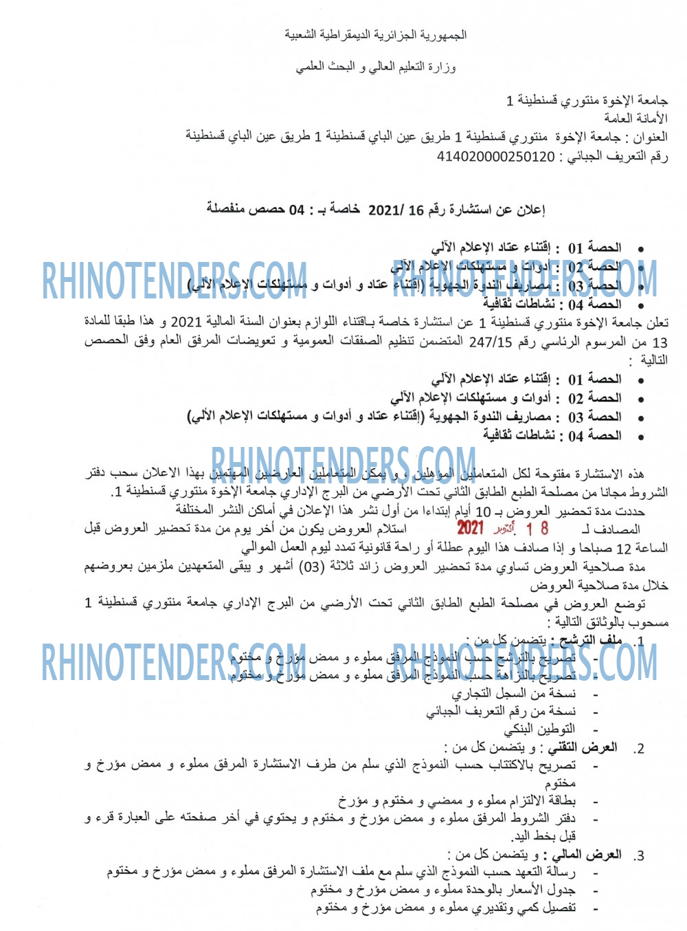 Rhinotenders