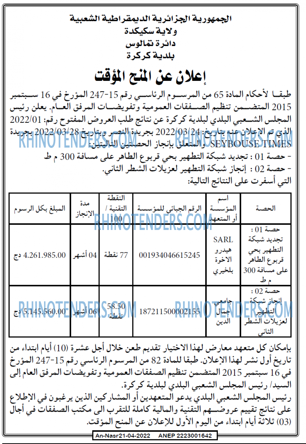 AN-NASR