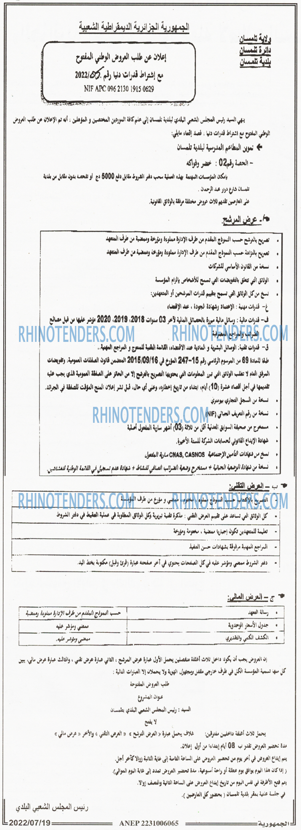 الجمهورية