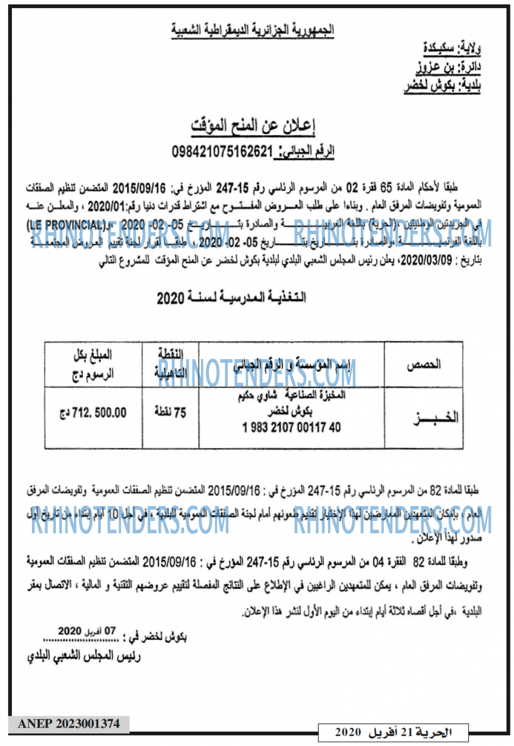 الحرية