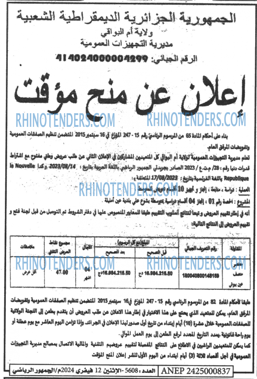 EL JOUMHOUR RIYADI