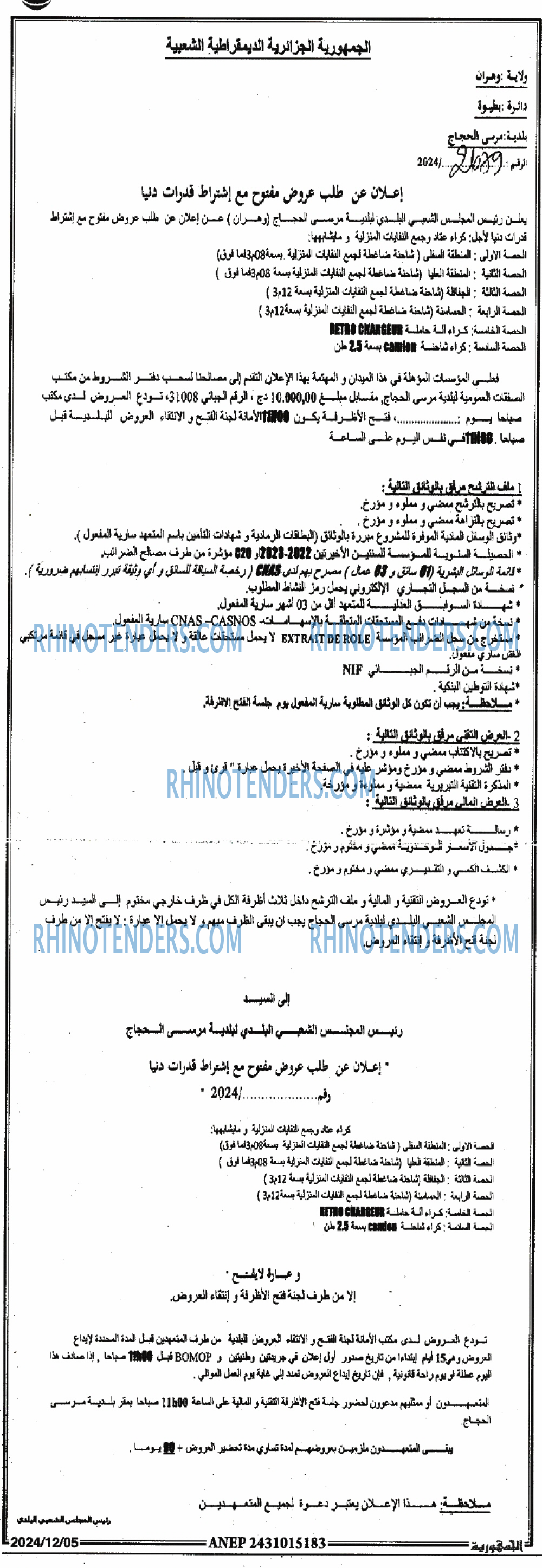 الجمهورية
