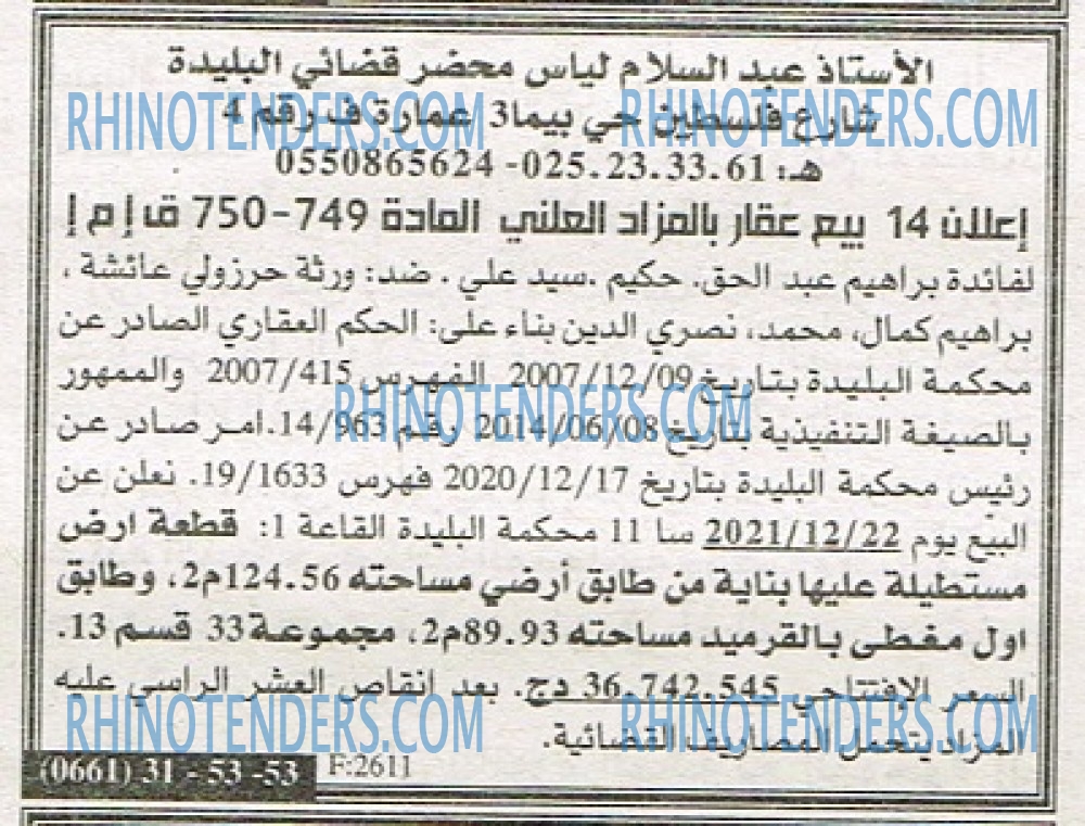 EL KHABAR