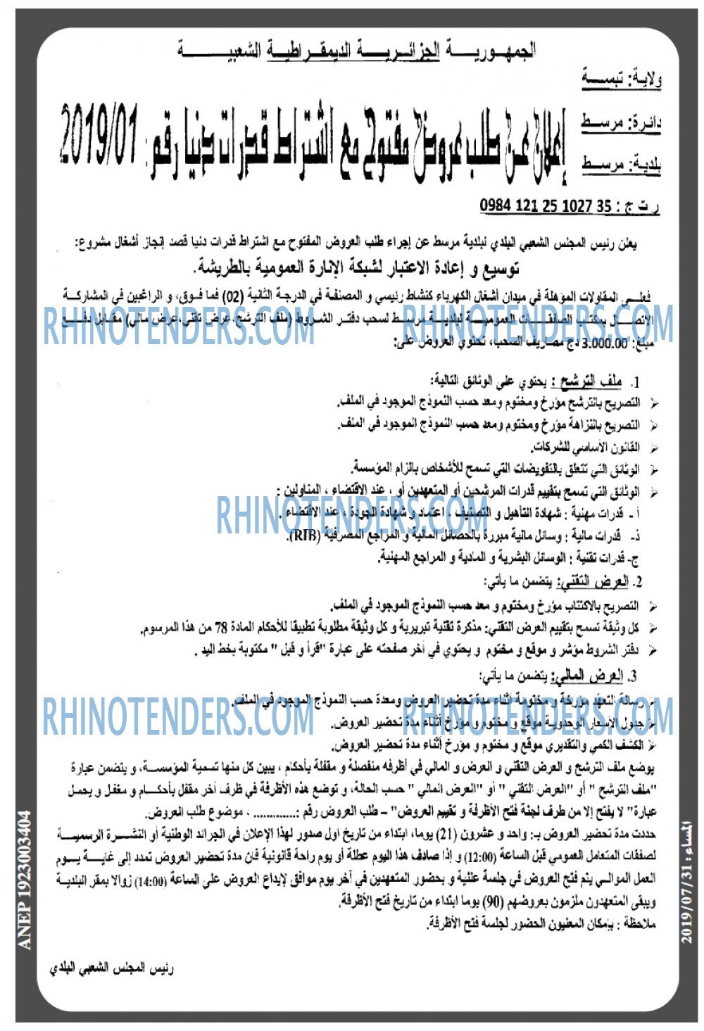 المساء