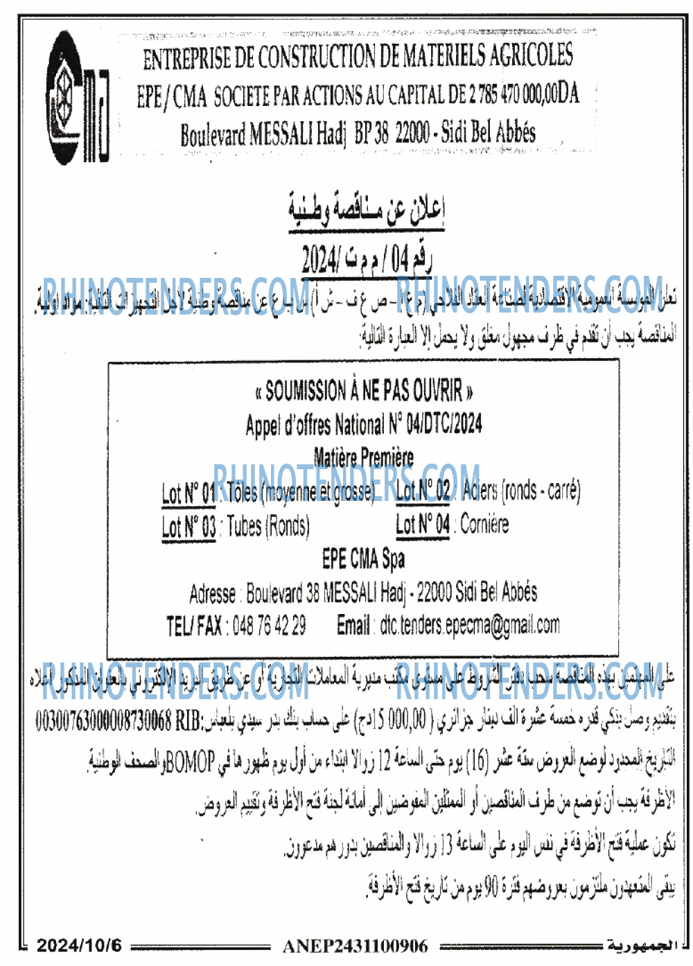 الجمهورية