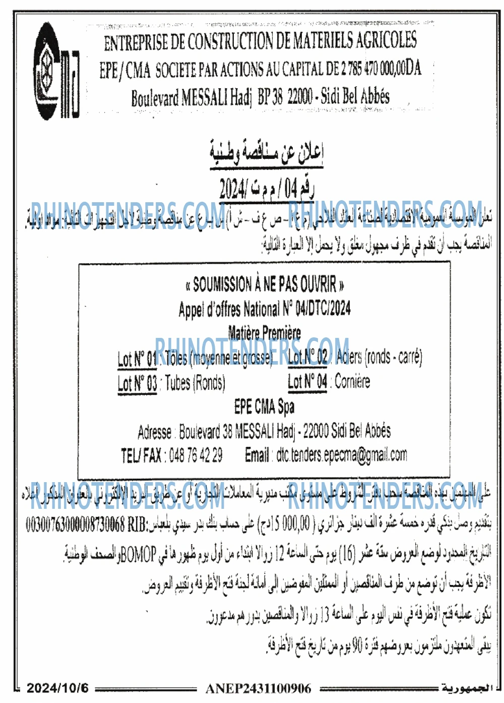 الجمهورية