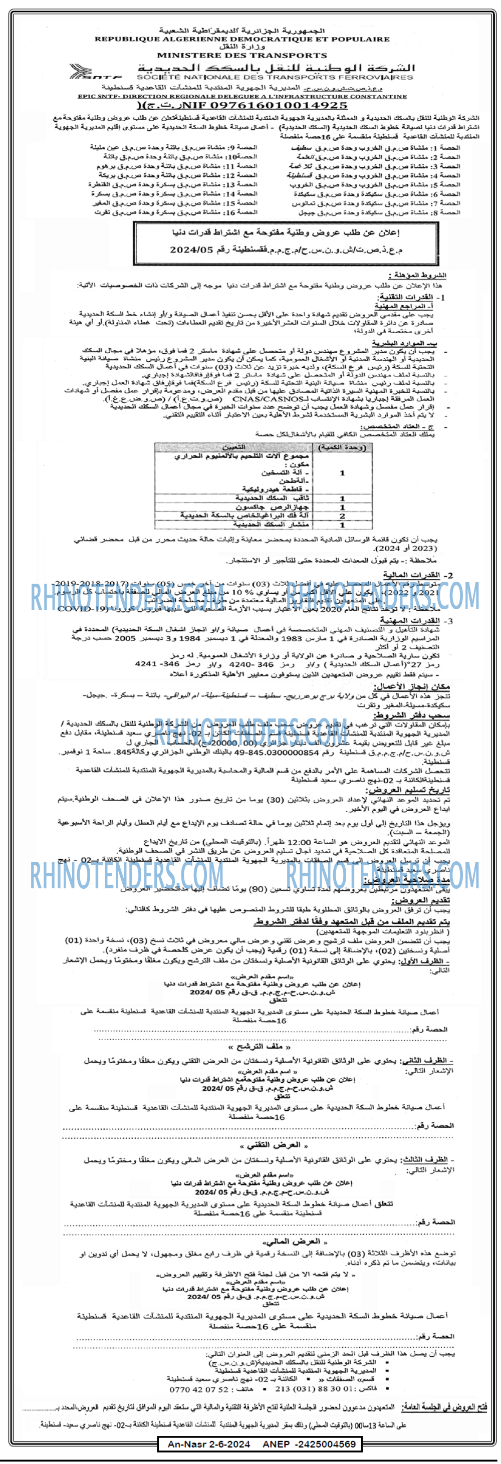 AN-NASR