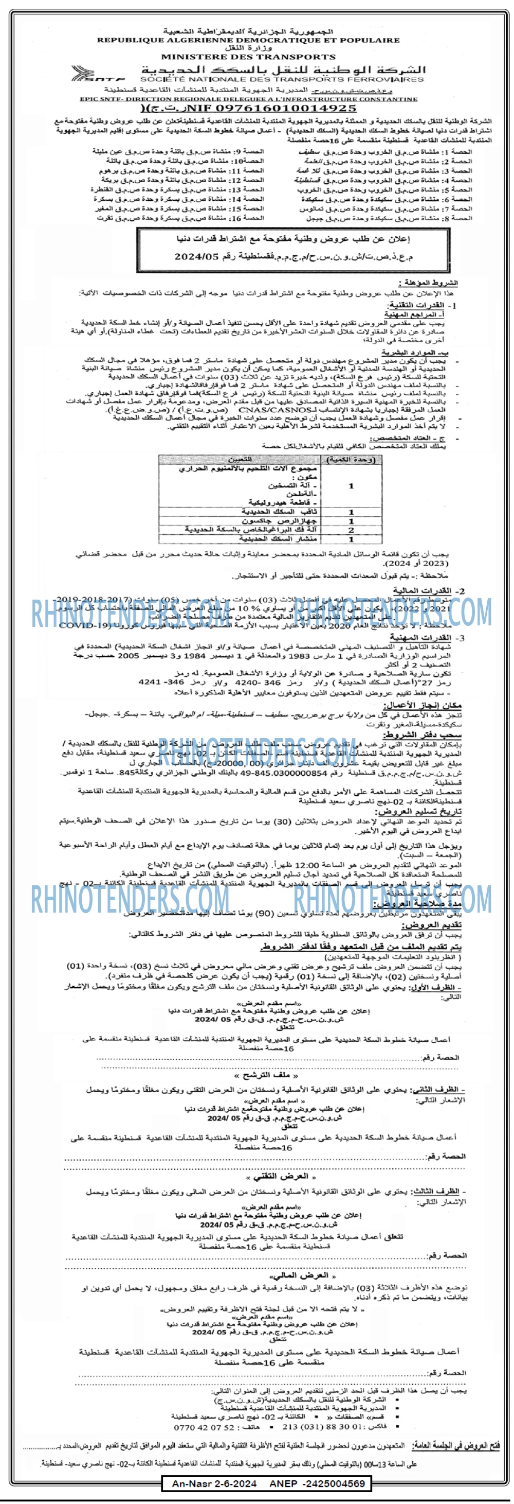 AN-NASR